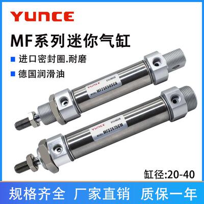 MF迷你气缸MFJ/20/25/32/40X25X50X75X100X125*150SCA-U-CM/FA