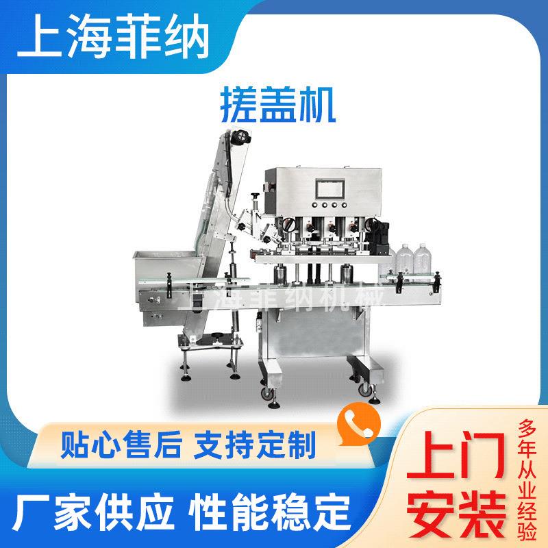 喷雾剂灌装旋盖机喷头旋盖机滚珠瓶灌装机走珠瓶灌装机