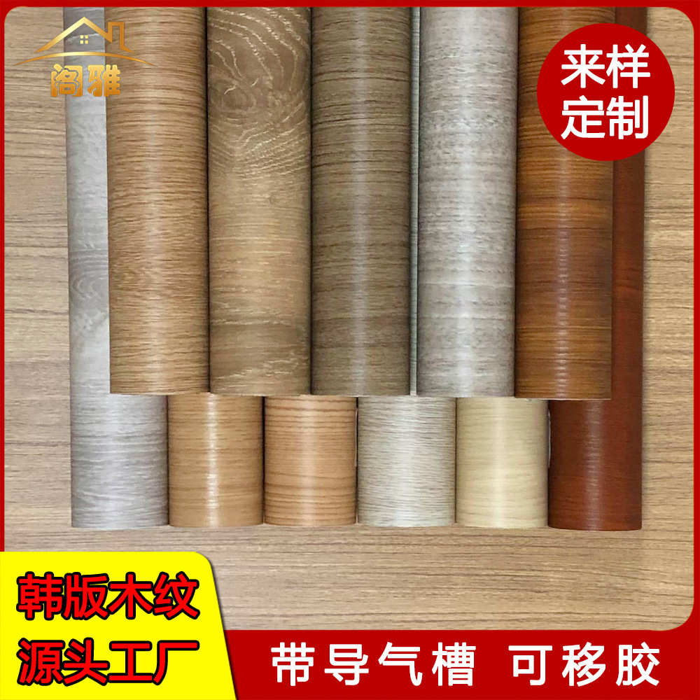 特厚木纹贴纸导气槽韩版墙纸PVC波音软片酒店工程直播间防水壁纸