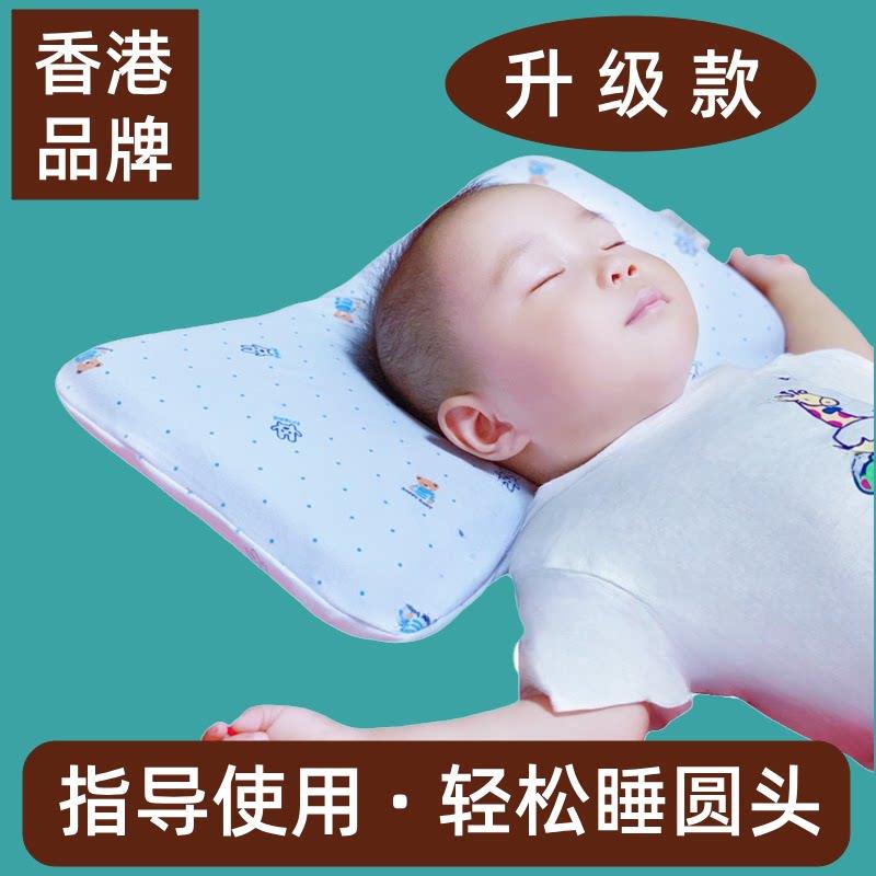 婴儿定型枕头0-2岁新生宝宝婴幼儿纠正头型枕矫正安抚6个月以上1