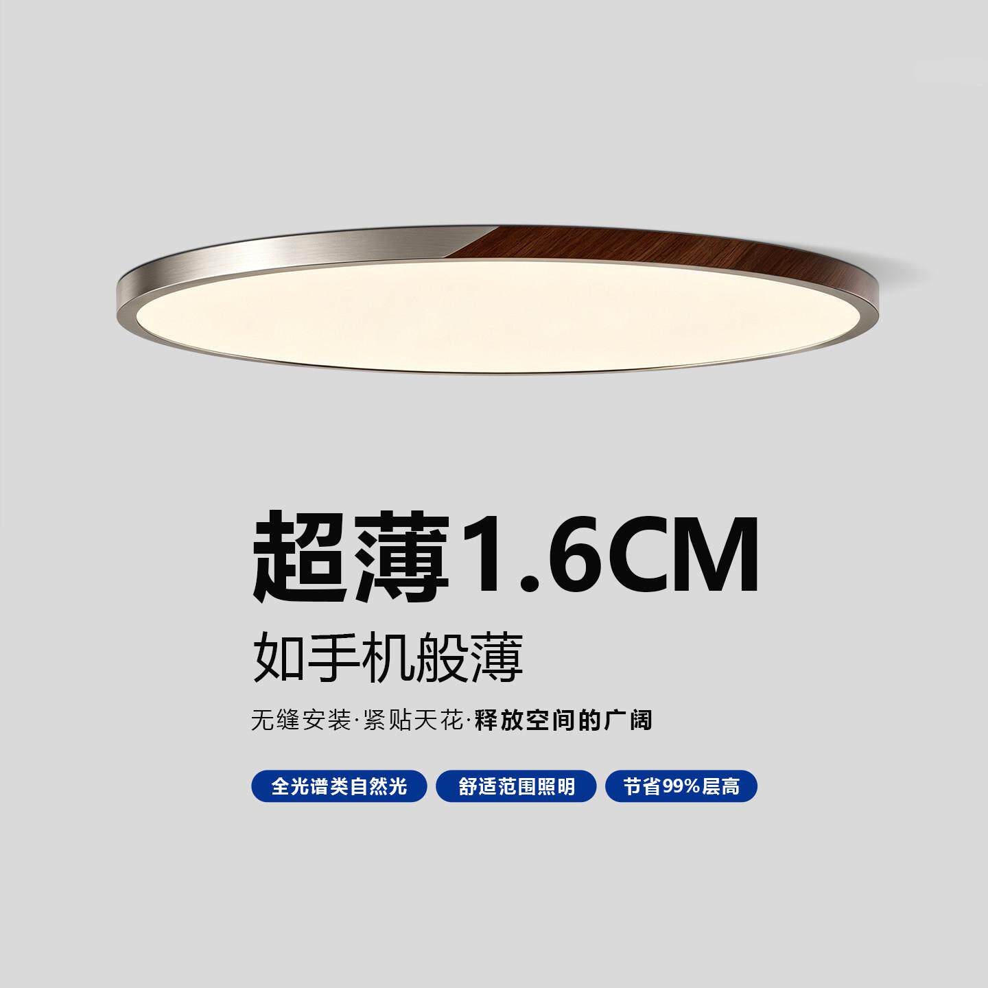 包安装超薄1.6CM中古包豪斯卧室吸顶灯极简复古房间全光谱护眼灯