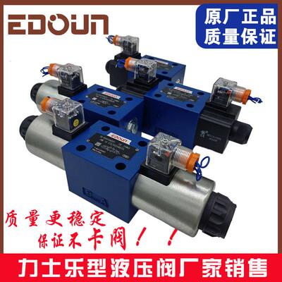 厂家液压电磁换向阀华德液压阀4WE10E4WE6J4WE10D阀组阀块