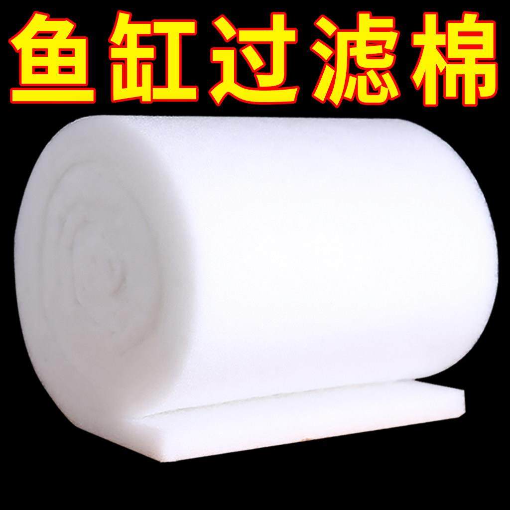 化鱼过滤GLM-001棉海绵过缸滤器白高密度净材水用硝化滤魔毯净化,宠物/宠物食品及用品,过滤材料,淘宝优惠券,粉丝福利购,淘宝优惠卷