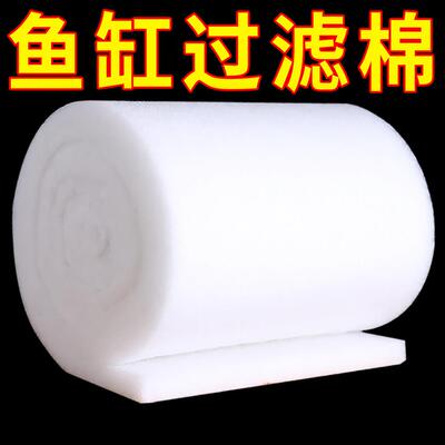 化鱼过滤GLM-001棉海绵过缸滤器白高密度净材水用硝化滤魔毯净化