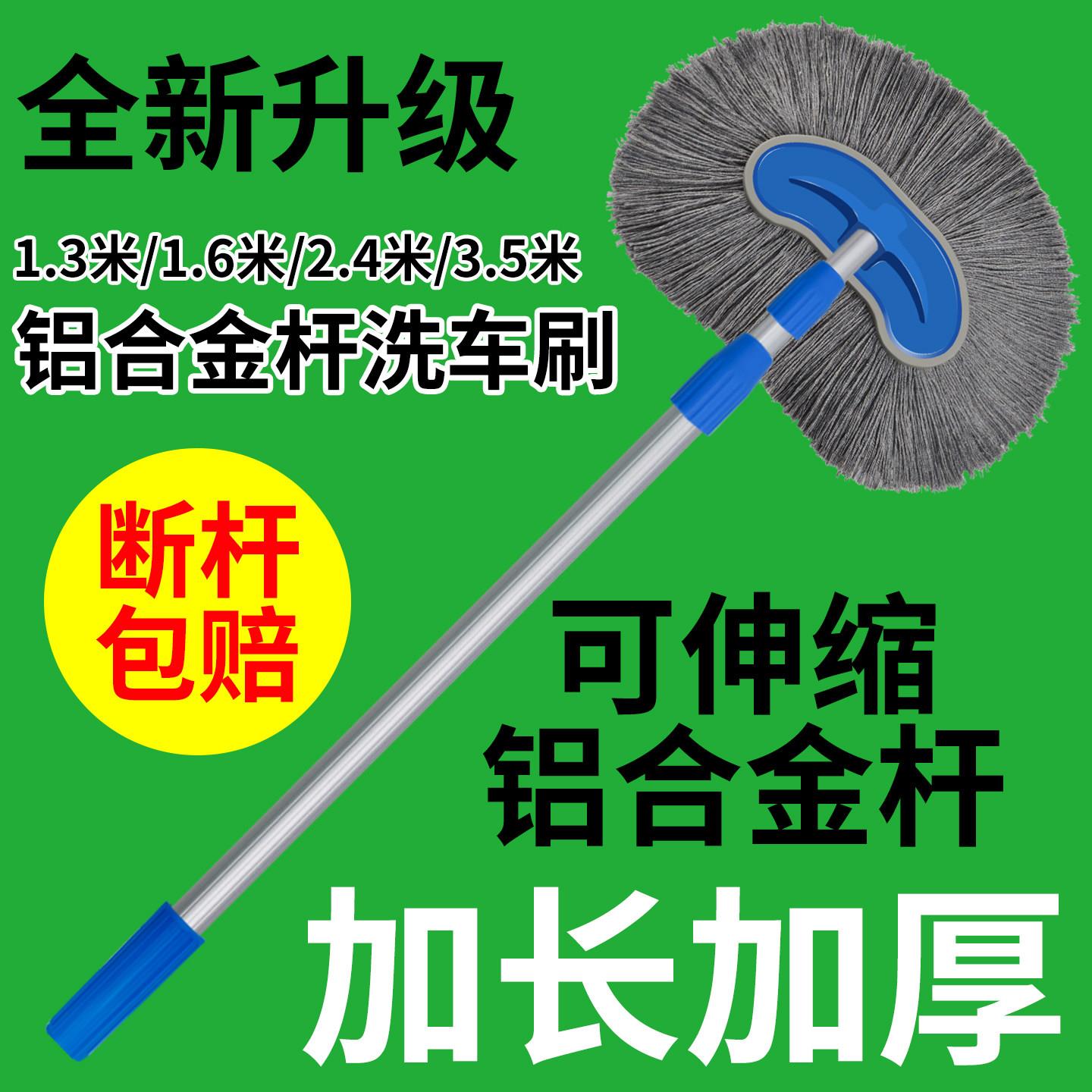 大货车洗车拖把加长杆加粗加厚伸缩水刷子卡车公交客车专用铝合金