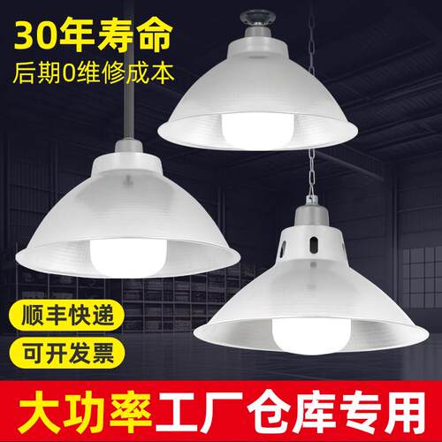led工矿灯厂房灯仓库工厂吊灯1500w200w防尘车间大功率工业照明灯