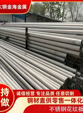 不锈钢管厂家30436l20厚壁大口径不锈钢圆管无缝管厂家直销