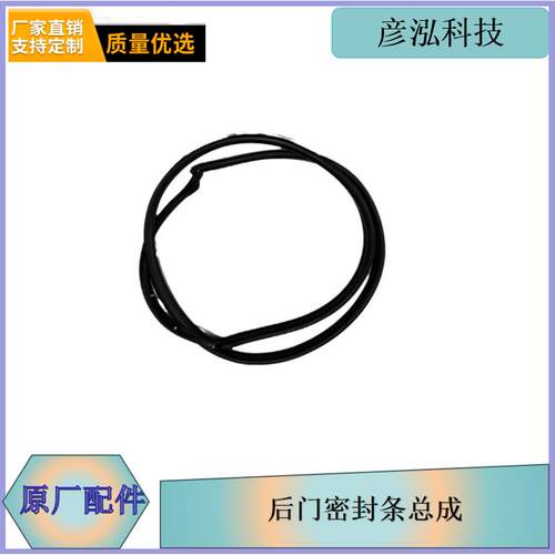 后门密封条总成6207015-M01-C00/B解放高机动MV3配件