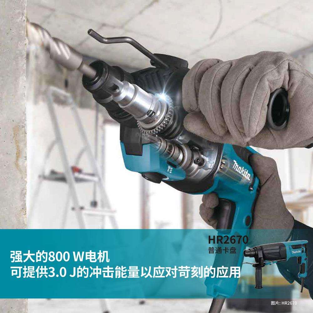原装牧田Makita电锤电镐电钻四坑多功能大功率轻型冲击钻HR2670