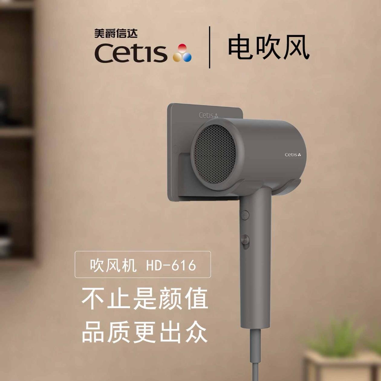 Cetis美爵信达电吹风负离子全季酒店家用挂壁隐藏式接线二合一款