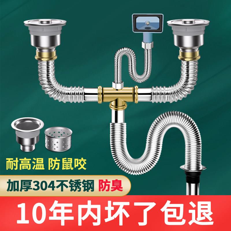 厨房洗菜盆下水管配件水槽不锈钢侧排水管下水器双槽加厚防臭套装