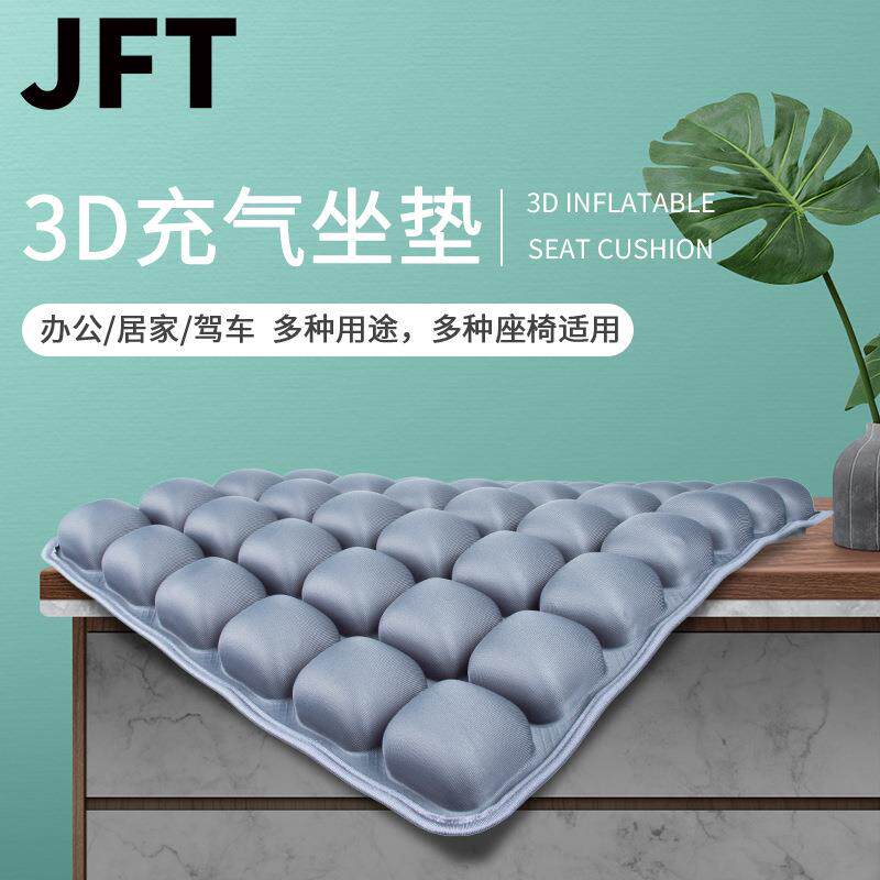 JFT坐垫屁垫汽车座套办公椅垫冰垫野餐垫飘窗垫tpu充气坐垫椎美臀