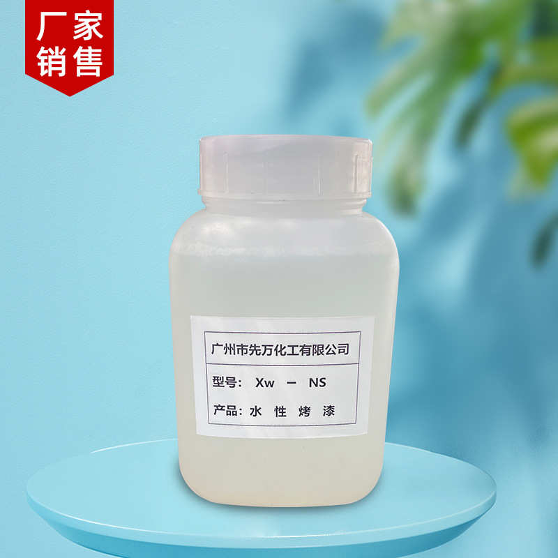 生产销售 水性烤漆 烘干型水性高温玻璃烤漆 强附着力烤漆