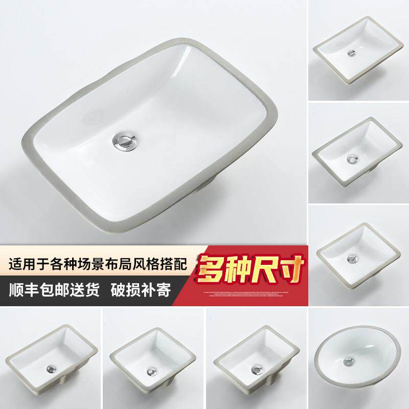 陶瓷台下盆方形嵌入式洗手盆化妆室洗面盆阳台椭圆洗漱盆大小尺寸