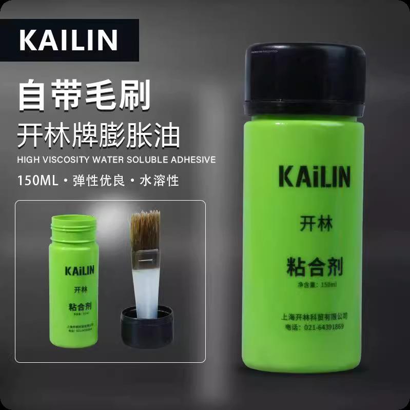 开林粘合剂乒乓套胶专用膨胀油打底油无机胶皮胶水粘合剂开林油