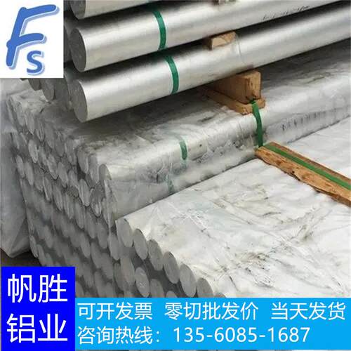 河南生产5754铝合金铝棒 EN AW-ALMg3铝材现货供应 5754铝板薄板