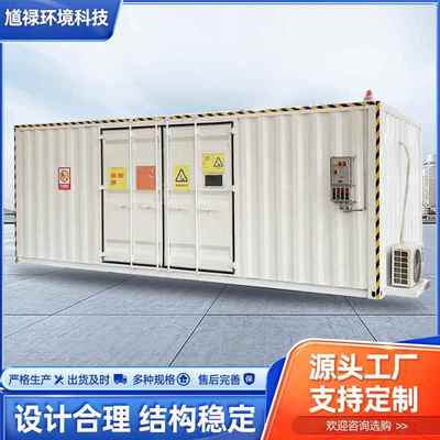 化学品仓库防泄漏危废间标准防爆集装箱危废暂存柜方舱设备暂存处