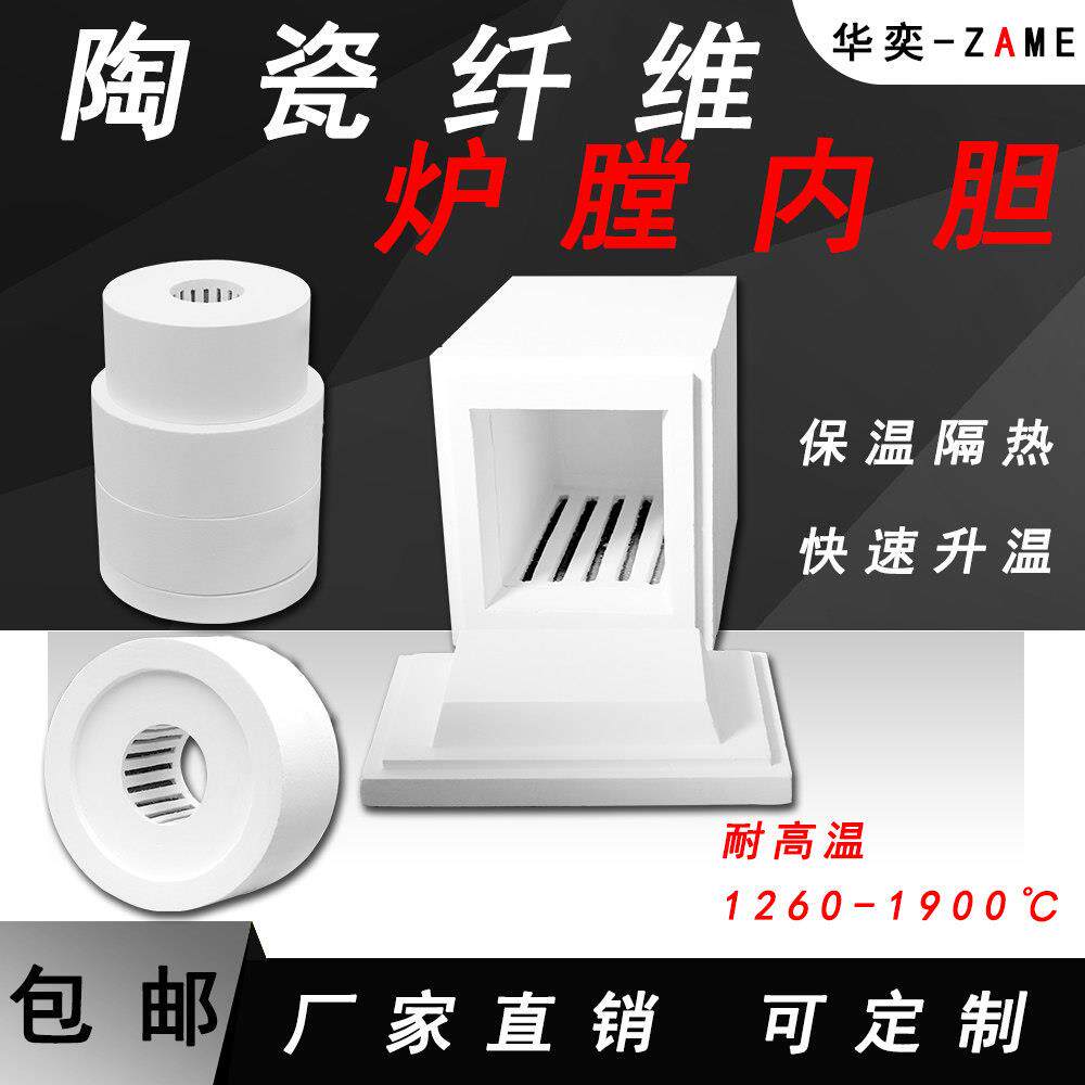 陶瓷纤维炉膛内胆电热丝加热马弗炉快速升温管式炉工业电阻炉定做