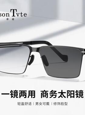 索途25新款感光变色太阳镜男女开车钓鱼时尚尼龙防紫外线墨镜潮流