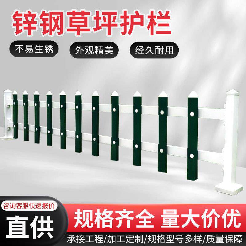 锌钢草坪护栏花池草坪护栏乡村户外花园花圃隔离围栏篱笆庭院栅栏