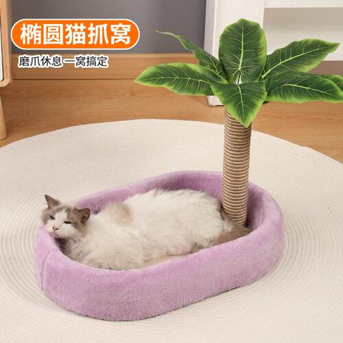 猫爬架猫树猫窝一体猫抓柱超大通天柱猫咪用品豪华猫架大型猫架子