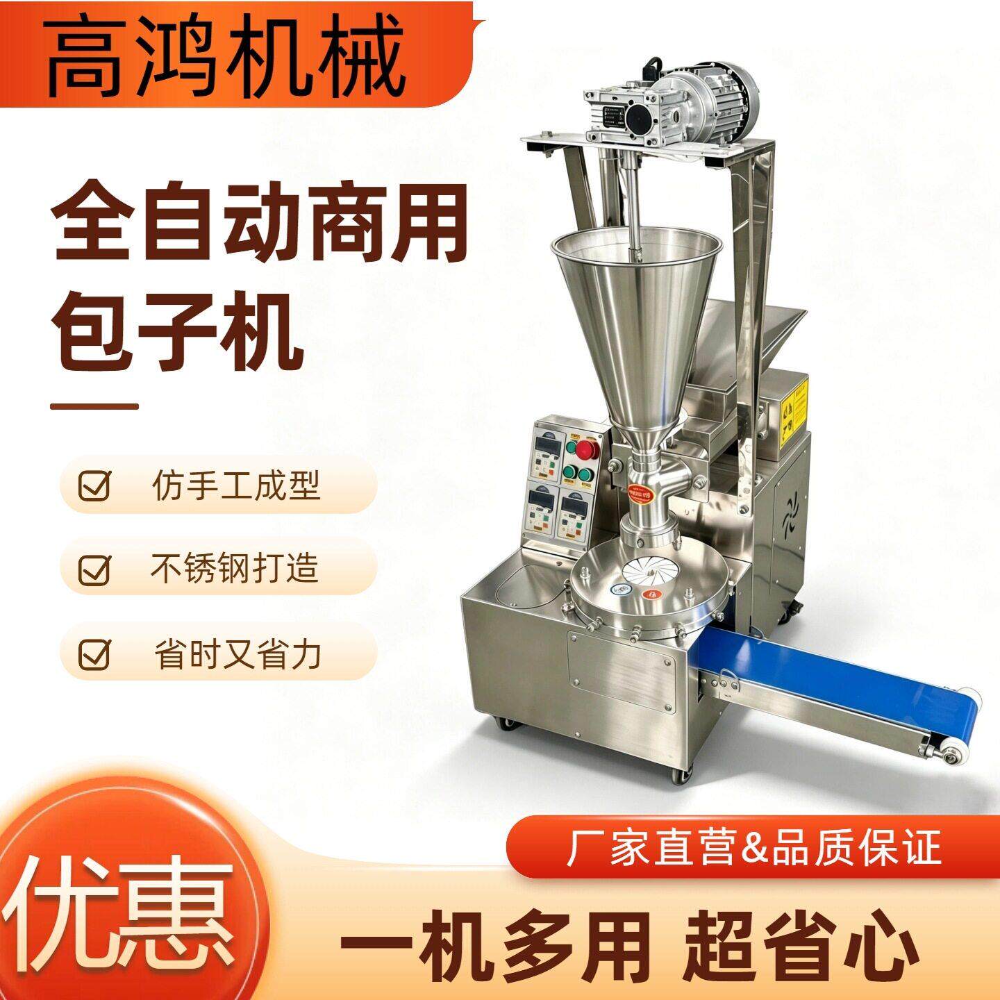 全自动商用包子机小型台式多功能豆包小笼包仿手工包包子神器