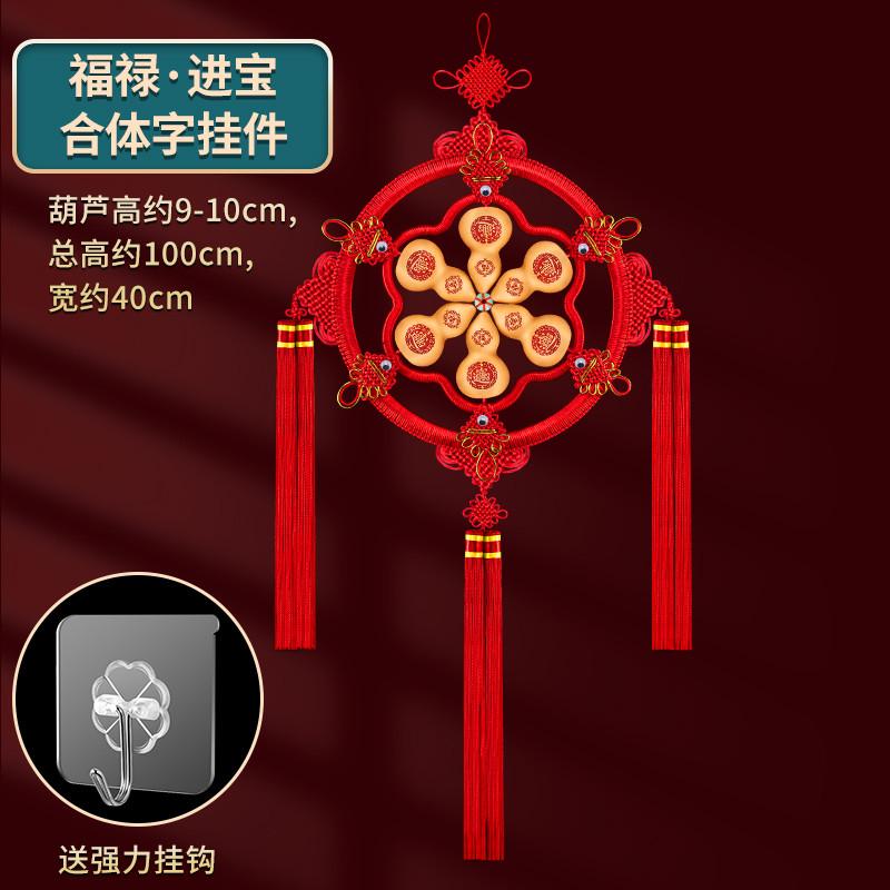 中国八卦挂件客厅号家居装饰挂饰福临葫芦结天然玄关五大小壁挂