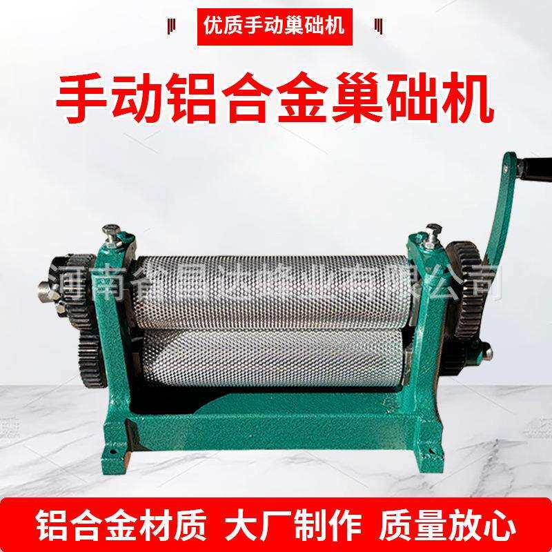 手动滚轮铝合金中意蜂巢础机蜂房蜂窝蜂巢蜂蜡压花机养蜜蜂工具