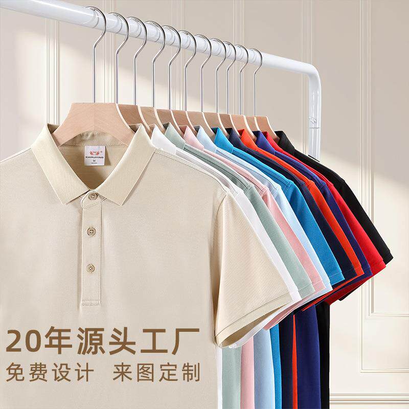 polo衫定制广告衫200克50支桑蚕丝5A级抗菌二级领短袖t恤男装订制