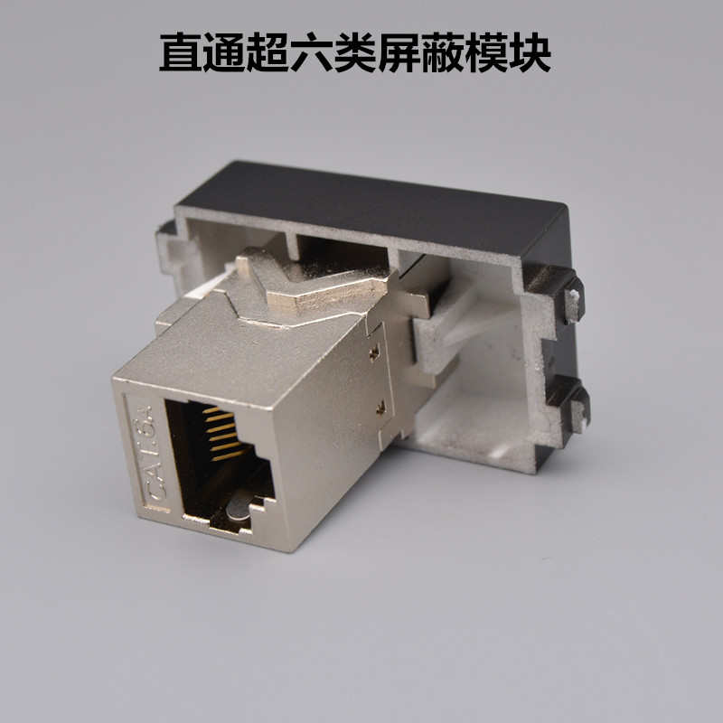 黑色直通超六类网络模块双通网线口插座对接头CAT6A屏蔽电脑模块