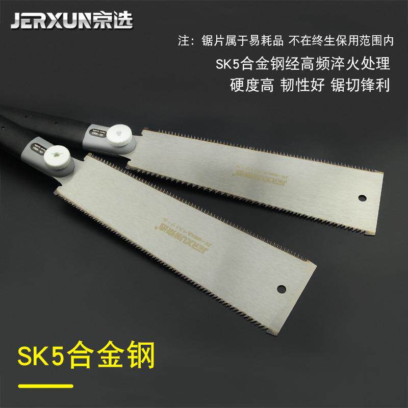 京选双面手锯木工锯伐木锯子园林锯果树户外工具手板锯果树园艺据