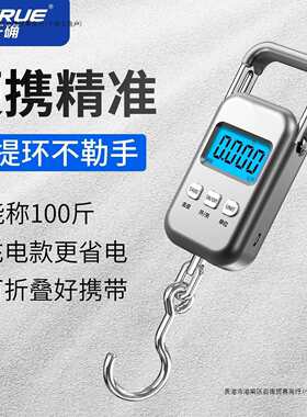 手提电子秤精准家用高精度行李袖珍厨房买菜秤手拿电子秤充电式