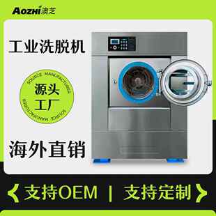 全自大XGQ-30容量不锈钢洗机工用业3动衣0KG水洗机干洗店洗脱两设