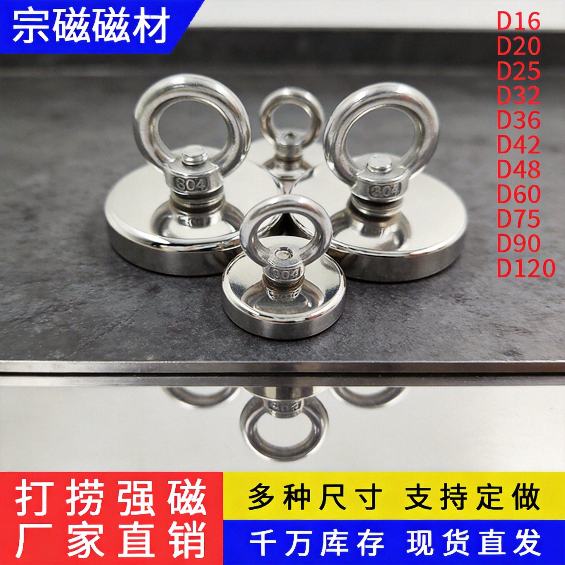 现货圆形打捞磁铁带吊环吸盘吸铁石钕铁硼防撞钢套强磁D16-120mm