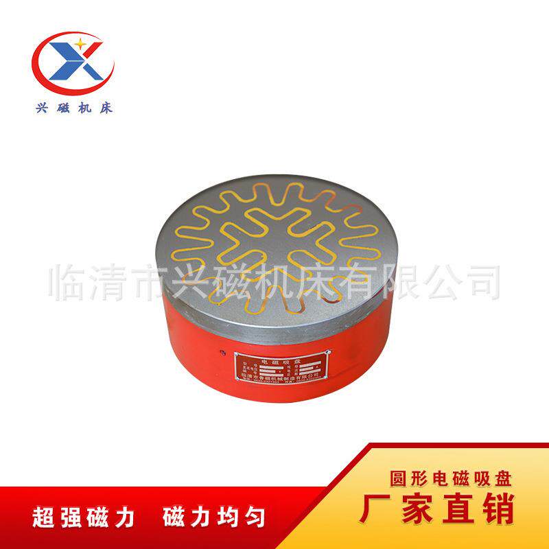 梅花圆形电磁吸盘厂家供应价格优惠电磁吸盘供应