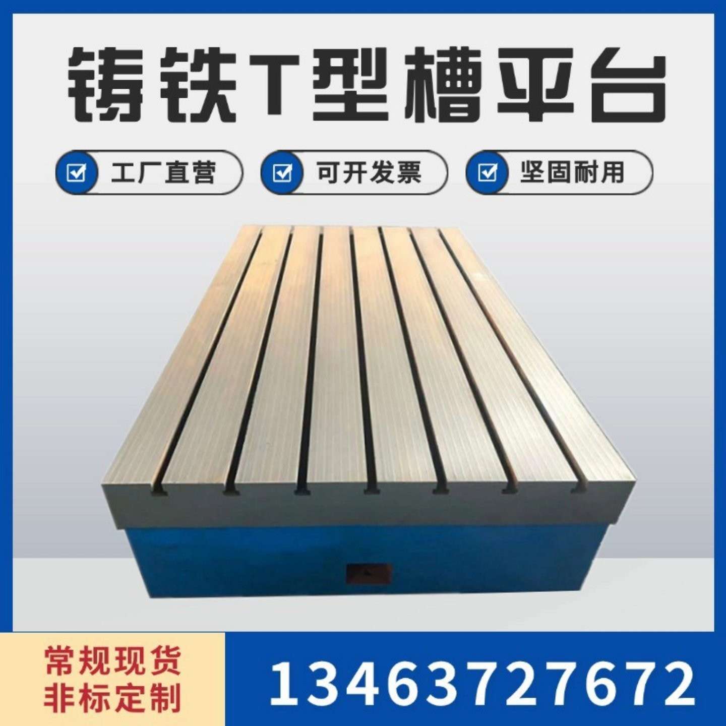 铸铁t型槽平台焊接平台加工中心加高装配钳工测量检验研磨工作台