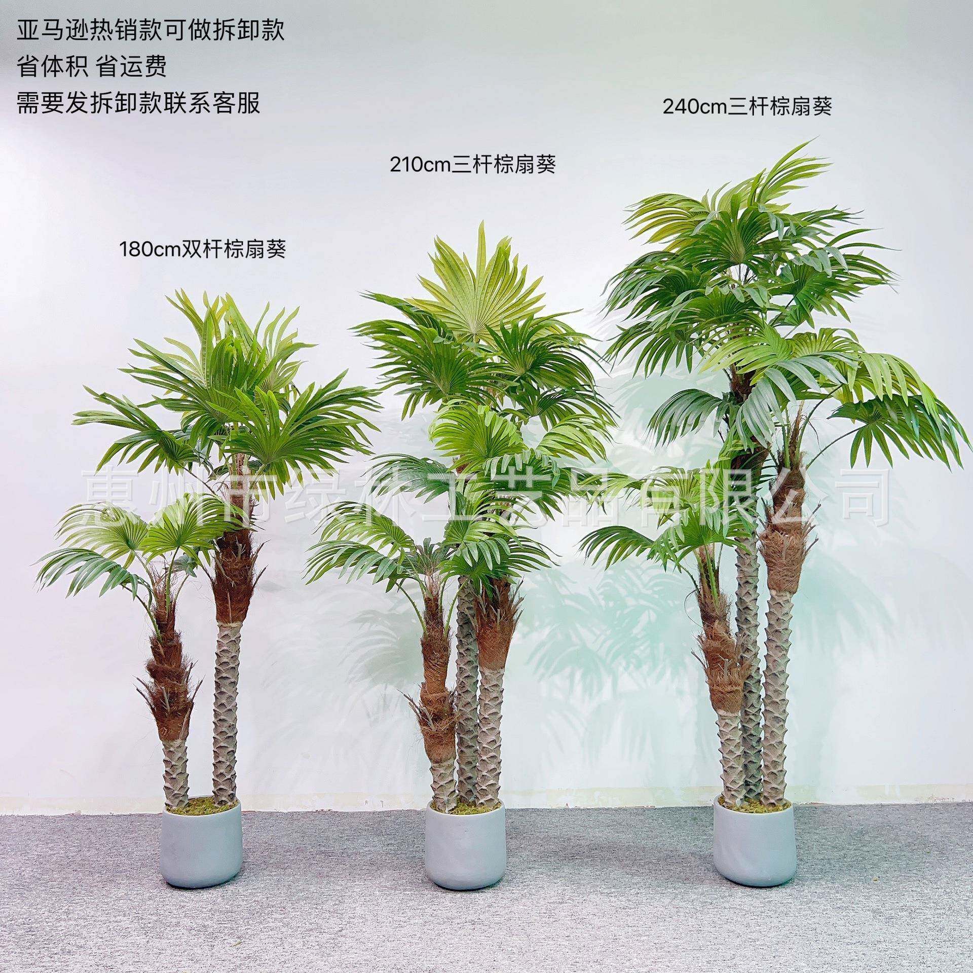 厂家仿真针葵树 扇葵 美丽针葵小椰子树北欧盆栽绿植假树摆件