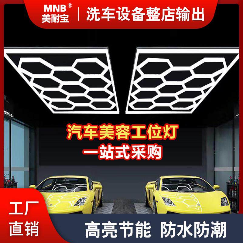 洗车房蜂窝灯汽车美容店维修工位灯光无尘车间贴膜LED灯九宫格灯