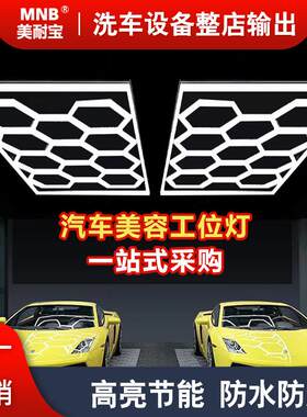 洗车房蜂窝灯汽车美容店维修工位灯光无尘车间贴膜LED灯九宫格灯