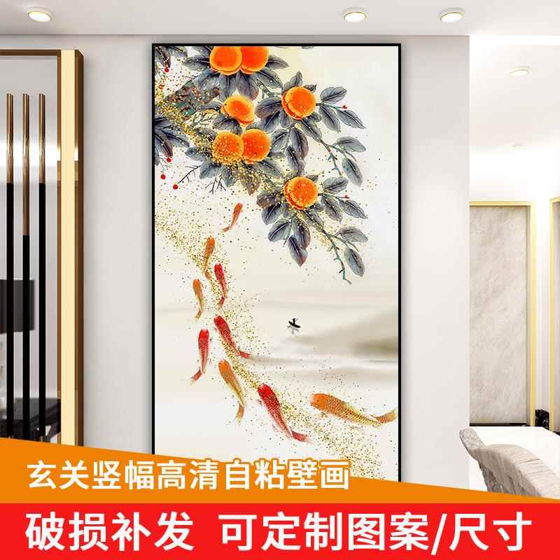 事事如意柿子画九鱼图玄关装饰背景墙贴画自粘墙纸画走廊壁画贴纸图片