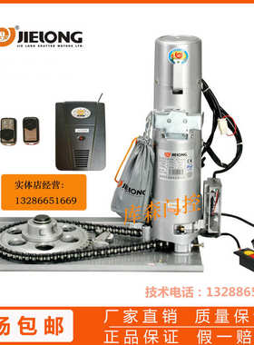 杰龙电动卷门机ECR-412-600kg遥控车库门卷闸门电机铜芯防雷静音