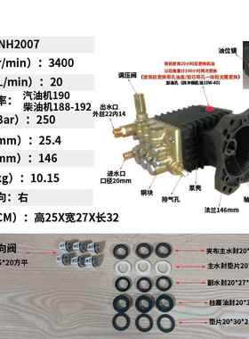 虎啸年华NH200高压泵头适柱配汽油90柴油188-1792塞泵清洗XHM机1