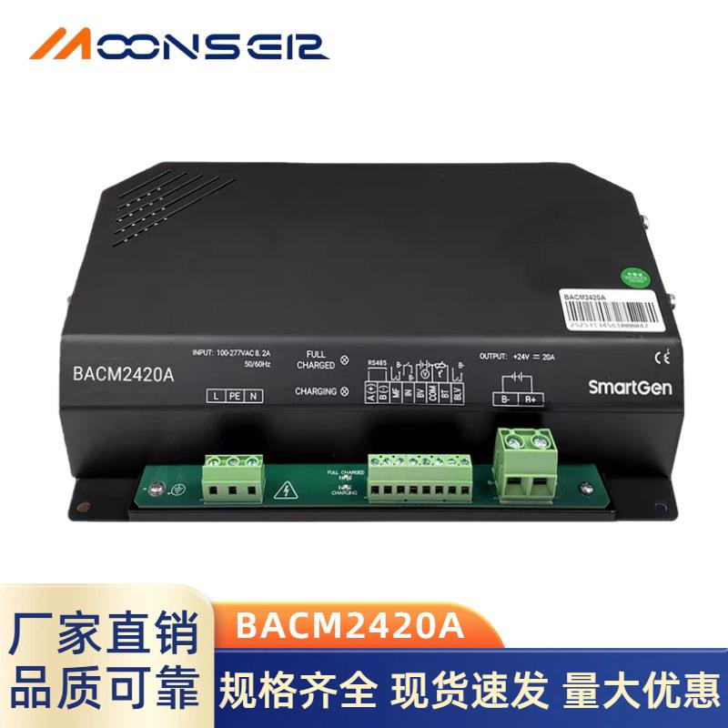 BACM2420A铅酸蓄电池浮充电装置发电机组24V 20A多功能智能充电器