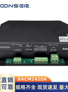 BACM2420A铅酸蓄电池浮充电装置发电机组24V 20A多功能智能充电器