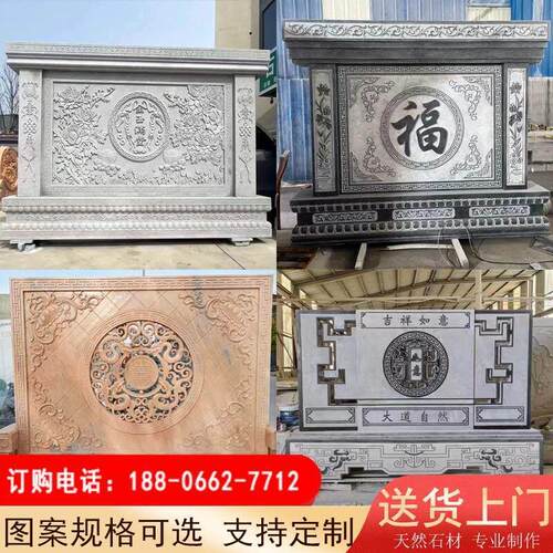 浮雕花岗岩照壁壁画福字屏风别墅庭院石雕影壁墙新中式背景墙厂家