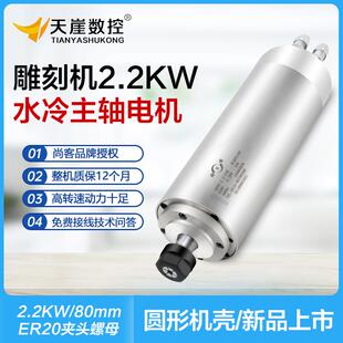 SK水冷电机2.2kw高速主轴80mm马达木工广告雕刻机配件机头
