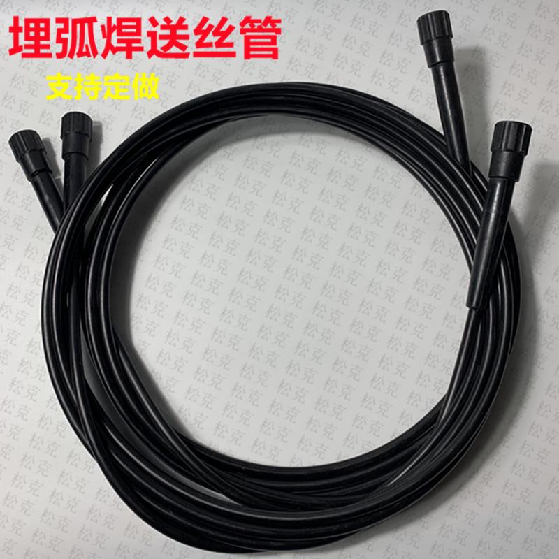 送丝管 埋弧焊导丝管机器人自动焊外置气保焊送丝软管2米3米5米