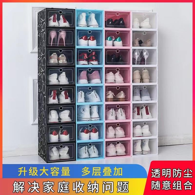 加厚透明鞋盒收纳鞋盒塑料翻盖鞋盒男女通用鞋柜式鞋子收纳盒子