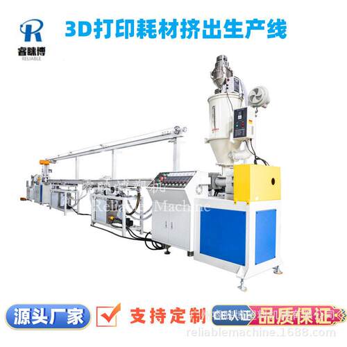 PLA耗材挤出机 睿睐博3d拉丝机 PLA耗材设备 3d耗材拉丝机器