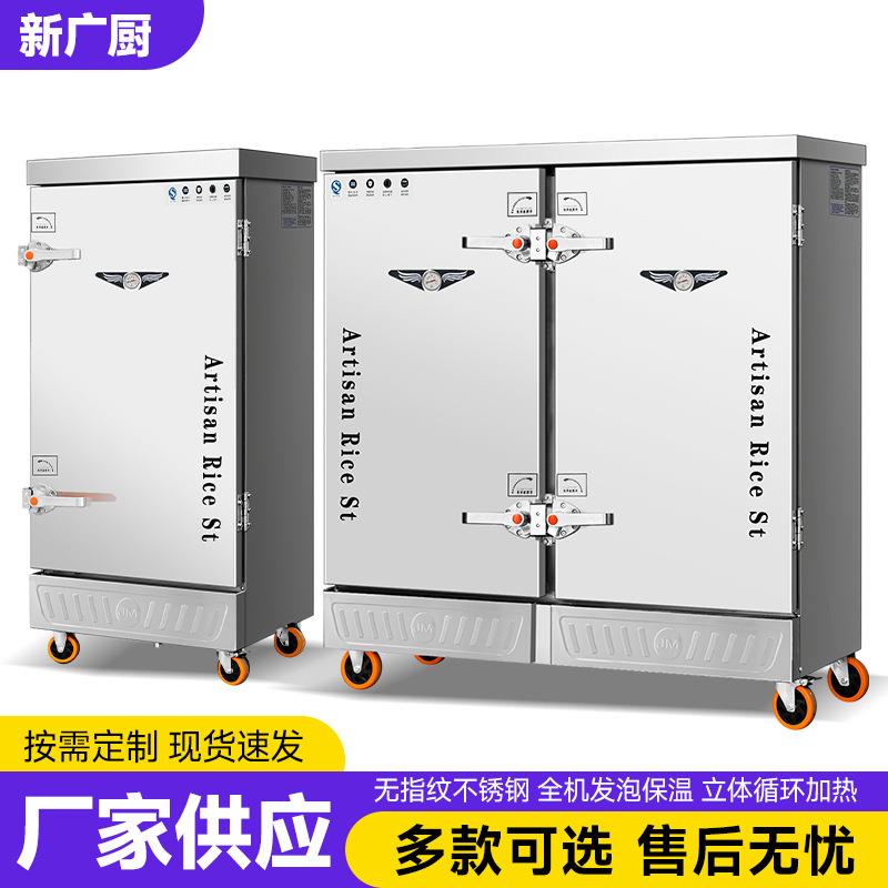 电热蒸饭柜商用电蒸箱蒸饭车饭店食堂蒸馒头包子机食堂全自动蒸柜